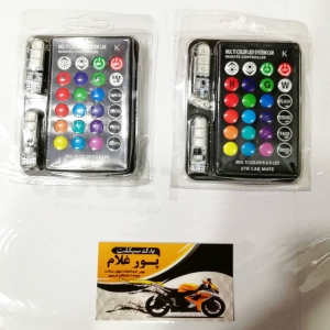 لامپ سکن کنترلی چند رنگ