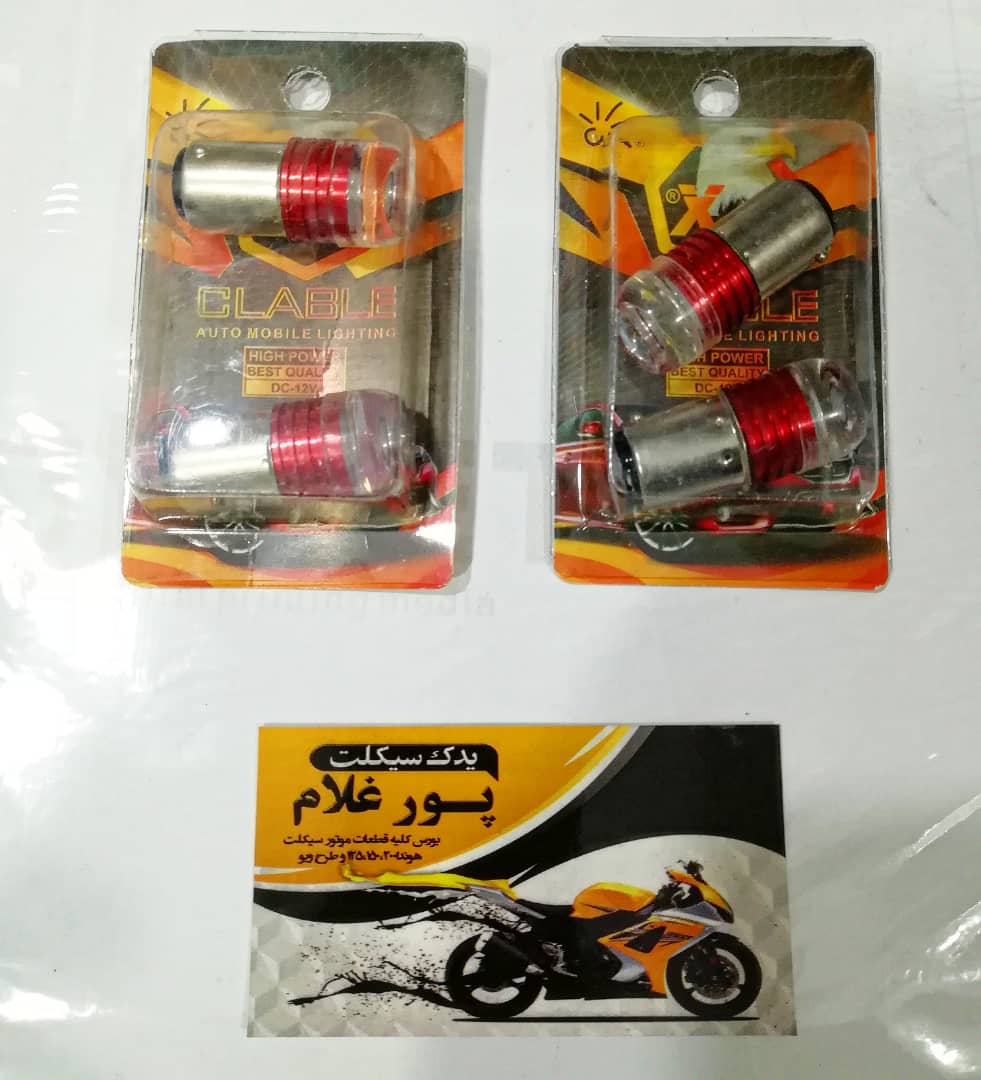 لامپ خطر عقب فلش زن